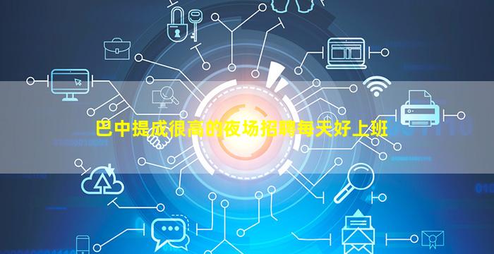 酒泉酒吧招聘